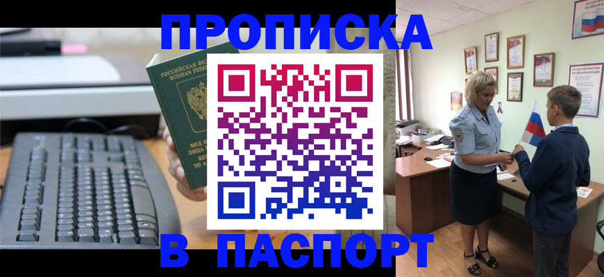 временная регистрация госуслуги в Дагестанских Огнях
